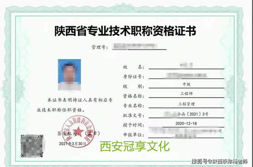 工程师职称评审有什么用 工程师职称评审流程